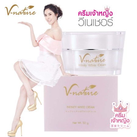 V-Nature Infinity White Cream-50gm